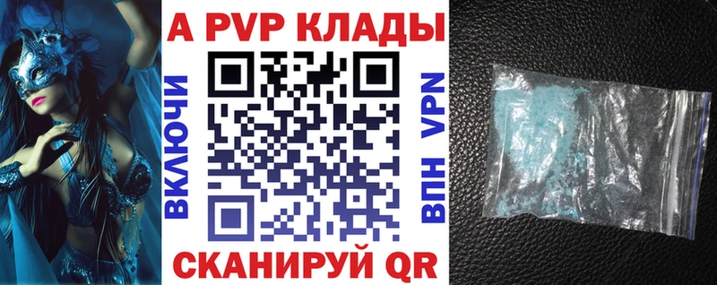 Купить  Гаврилов-Ям  Альфа ПВП кристаллы 