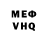 Метадон VHQ Euwanphylla Marbaniang