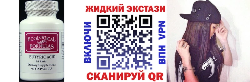 Купить  Гаврилов-Ям  Бутират оксана 