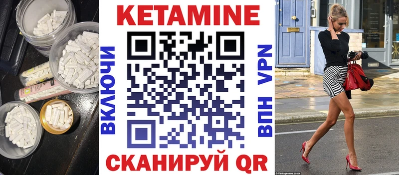 Кетамин VHQ Гаврилов-Ям