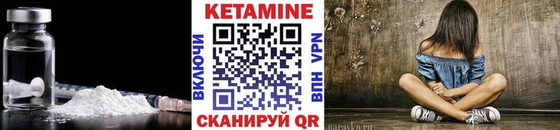 Купить где  Гаврилов-Ям  Кетамин ketamine 