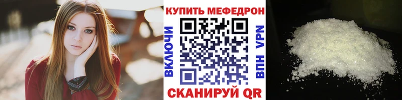 Купить где  Гаврилов-Ям  МЕФ кристаллы 