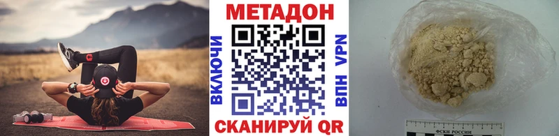Купить где  Гаврилов-Ям  МЕТАДОН methadone 